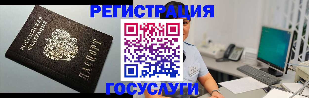 временная регистрация поиск в Горно-Алтайске