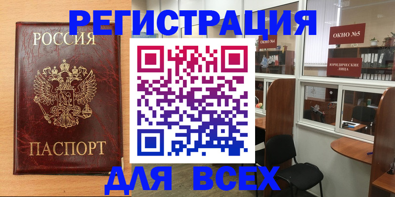 регистрация для дет. сада в Горно-Алтайске