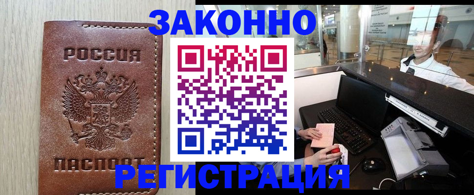 регистрация для школы в Горно-Алтайске